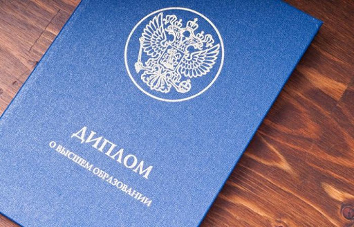 Купить диплом ИРЭСПиП по низкой цене -2059822279