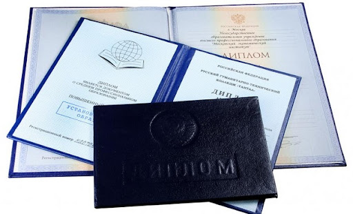 Купить диплом МГОУ-МПУ Важные аспекты и советы