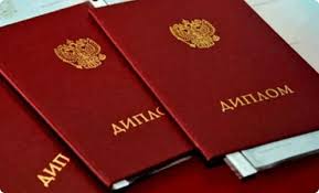 Купить диплом УГК им. М.П. Мусоргского – качество и надежность